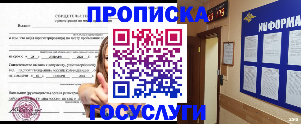 найти адрес прописки в Волгограде