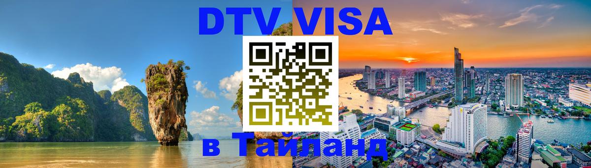 Оформление DTV визы под ключ: стоимость и тарифы, только загранпаспорт - 